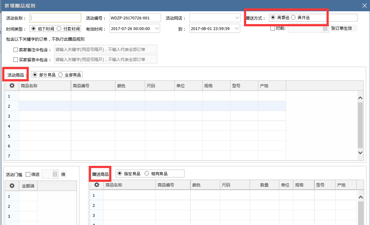 管家婆一票一码资料,深入执行计划数据_Premium98.435